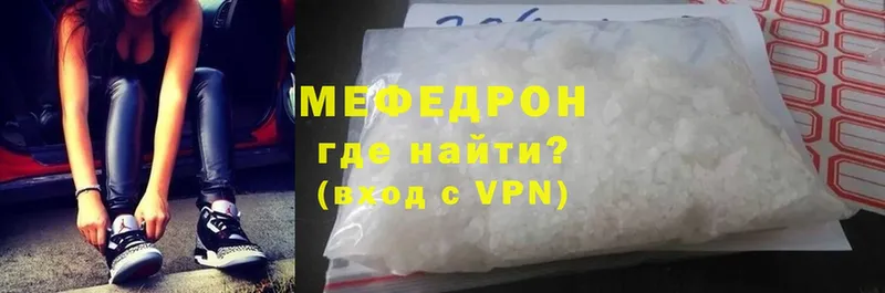 Мефедрон mephedrone  купить наркотик  OMG ССЫЛКА  Глазов 